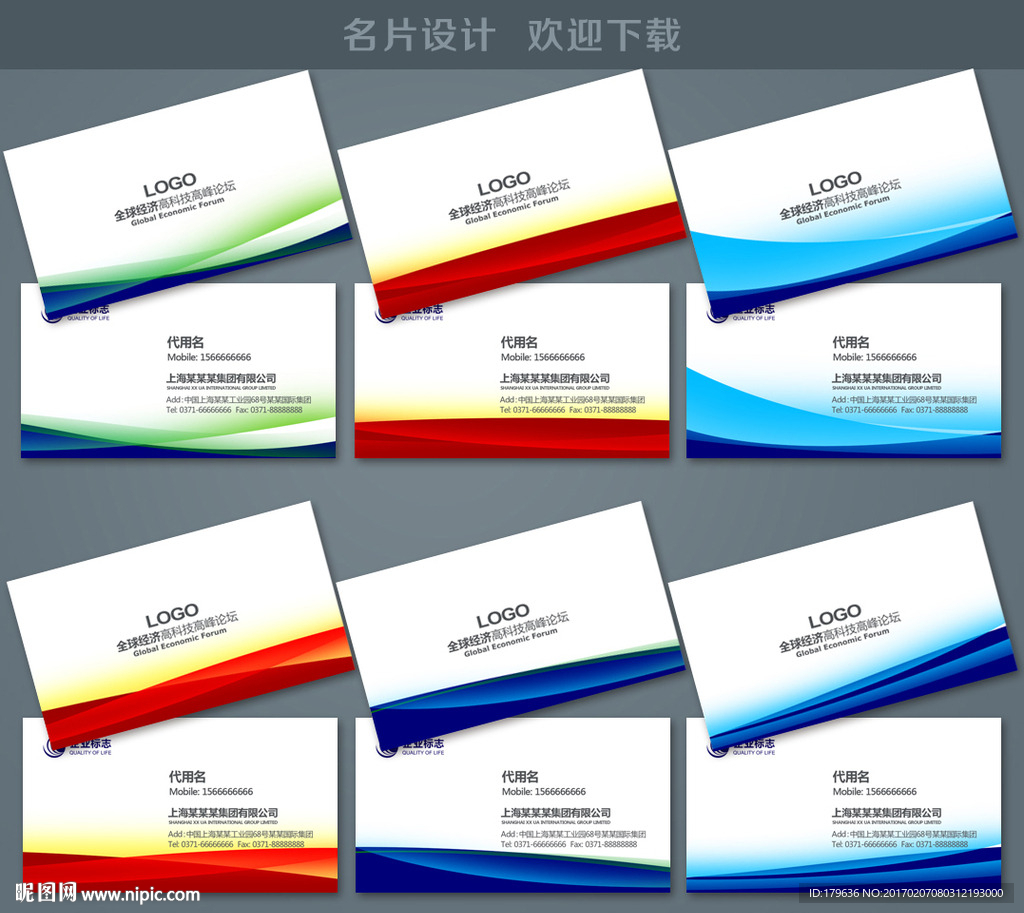 广告公司名片