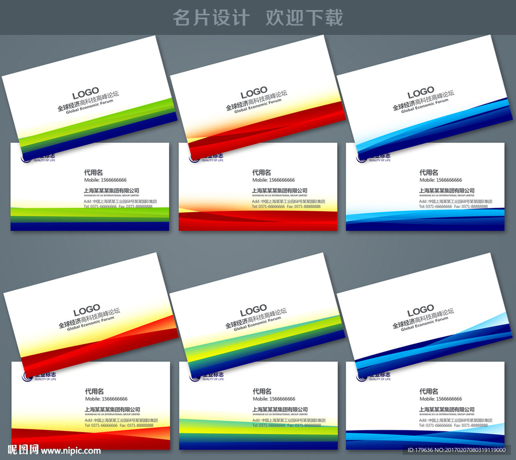 IT名片