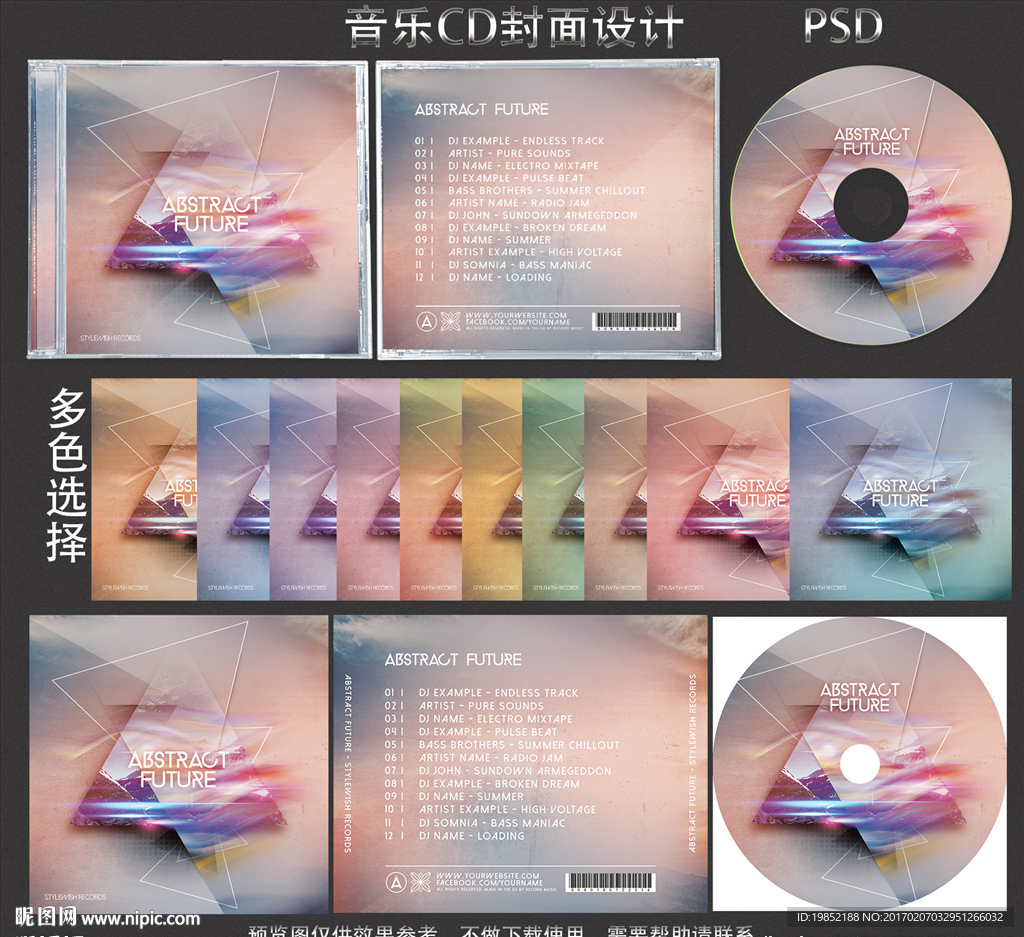 动感音乐CD封面设计