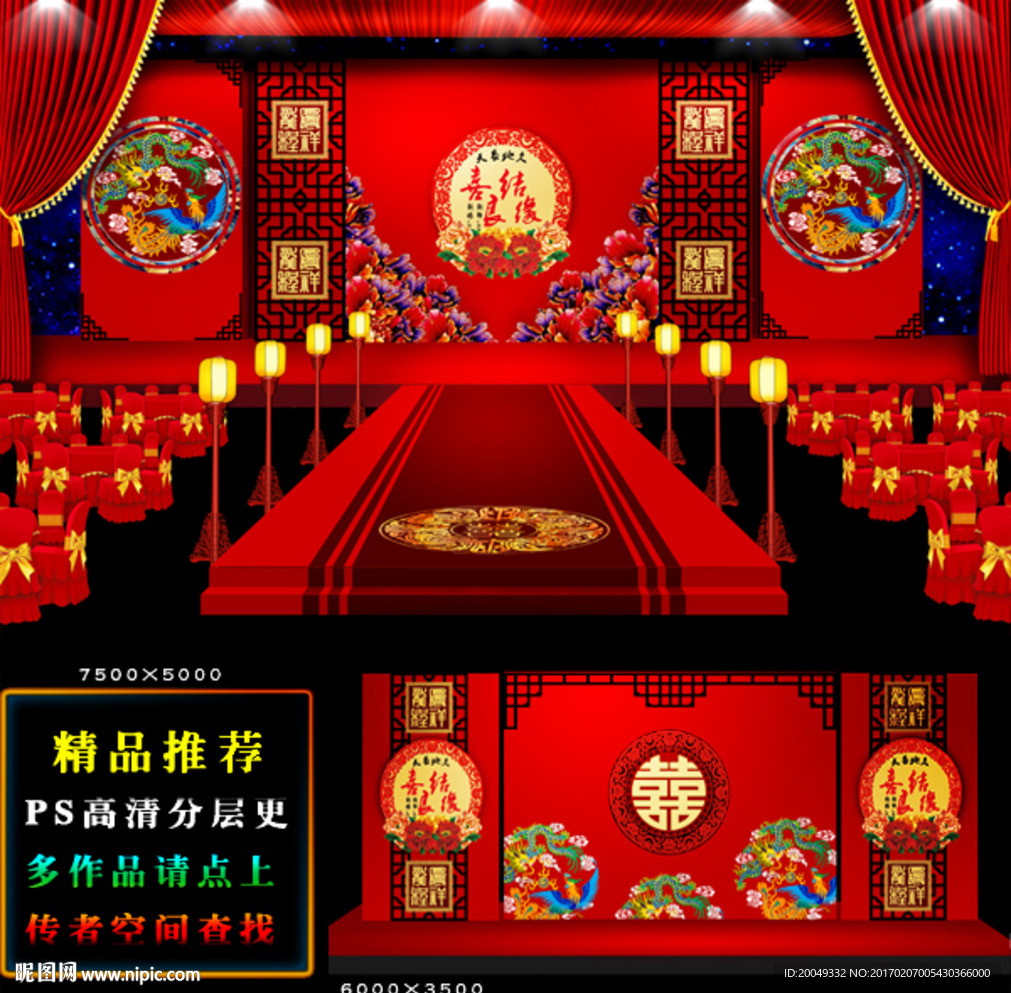 中式古典红色婚礼图片