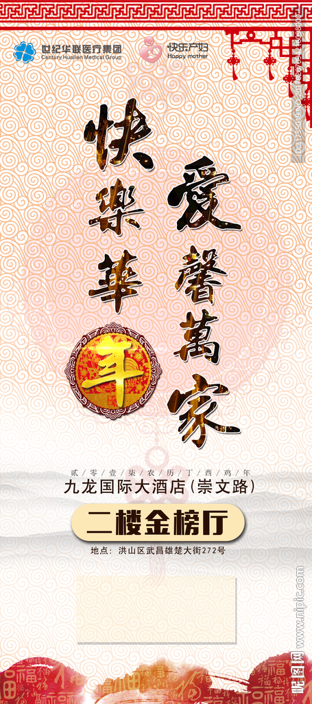 年会    展架