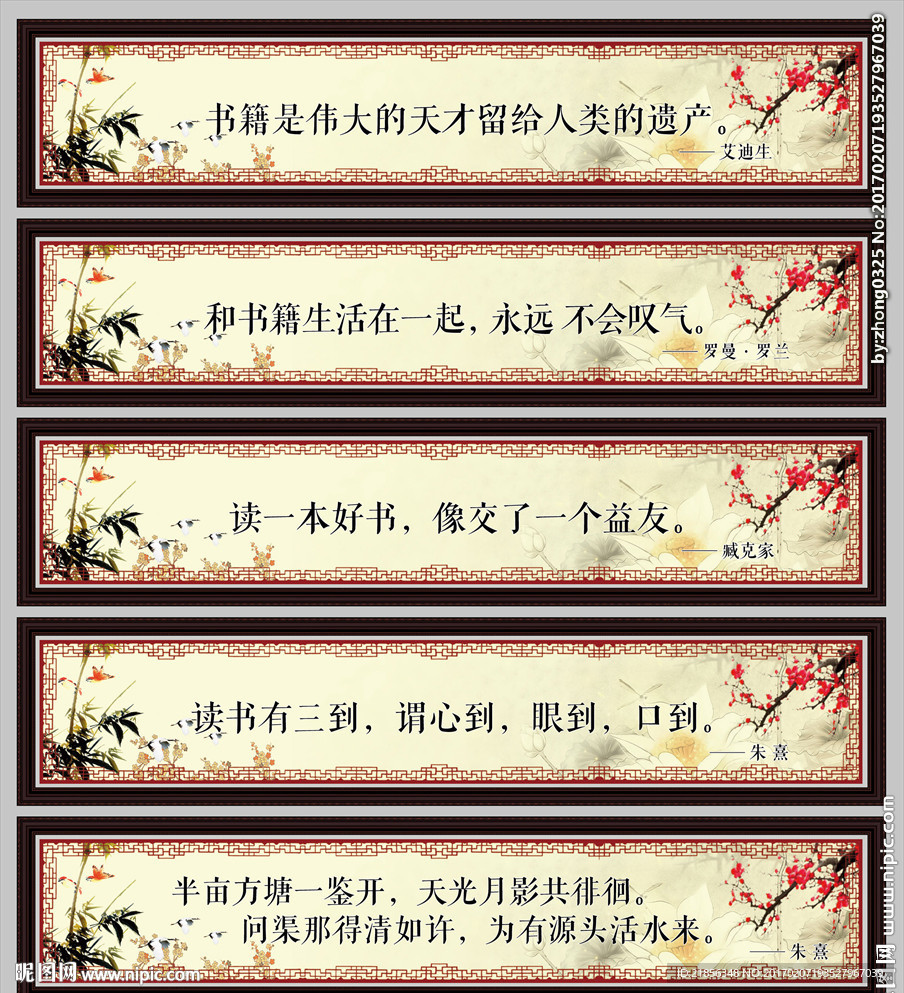 励志名言 校园文化