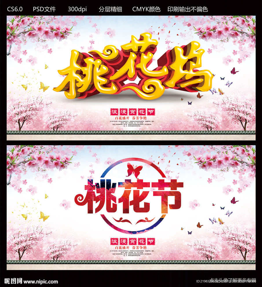 桃花