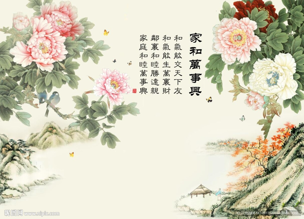 家和万事兴牡丹花