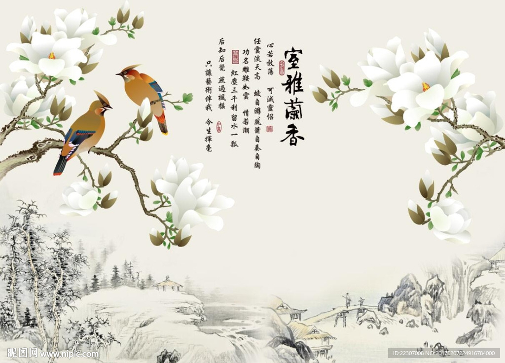 室雅兰香玉兰花