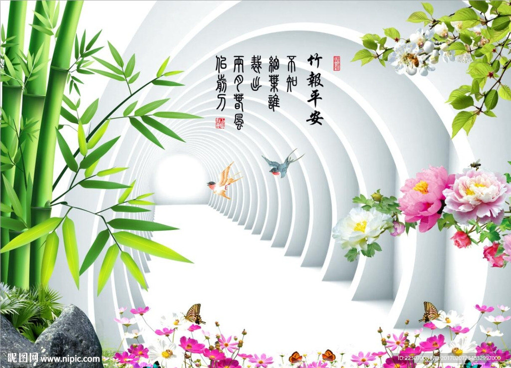 竹报平安风景