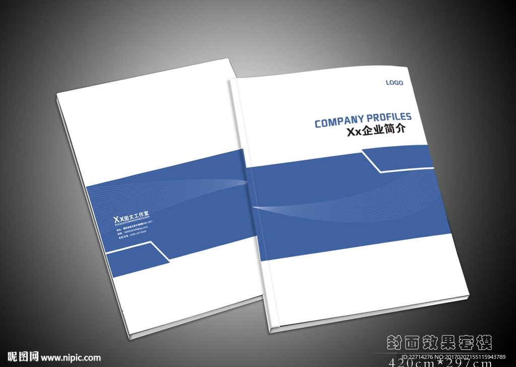 企业简介封面