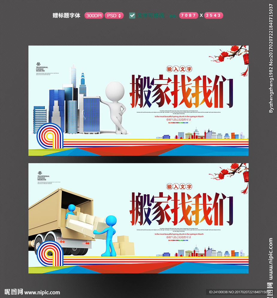 搬家公司