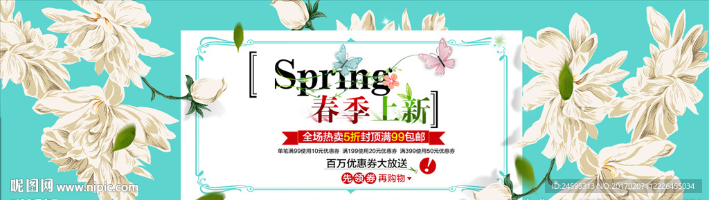 新品上市