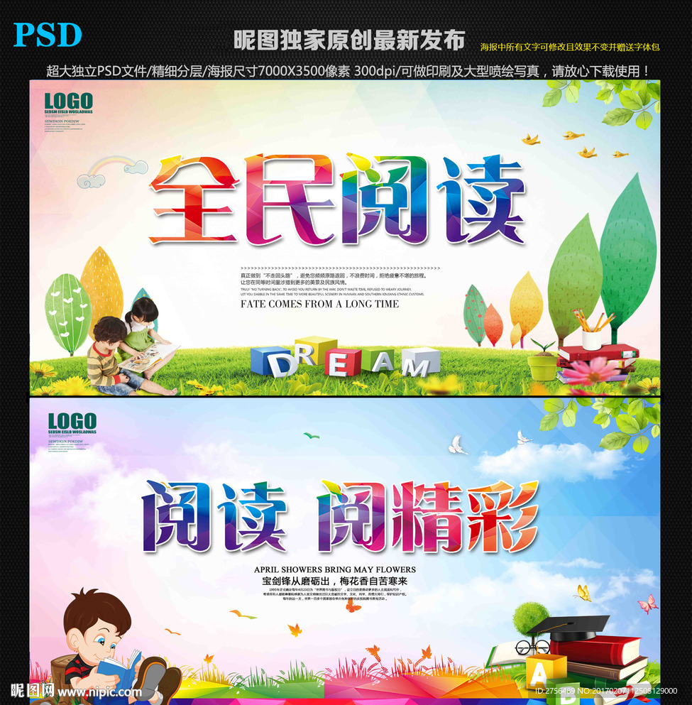 读书