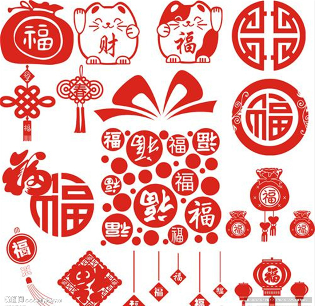 新年福字福袋中国结