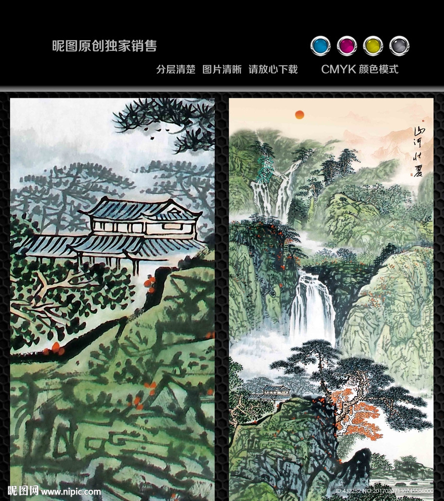 水墨山水