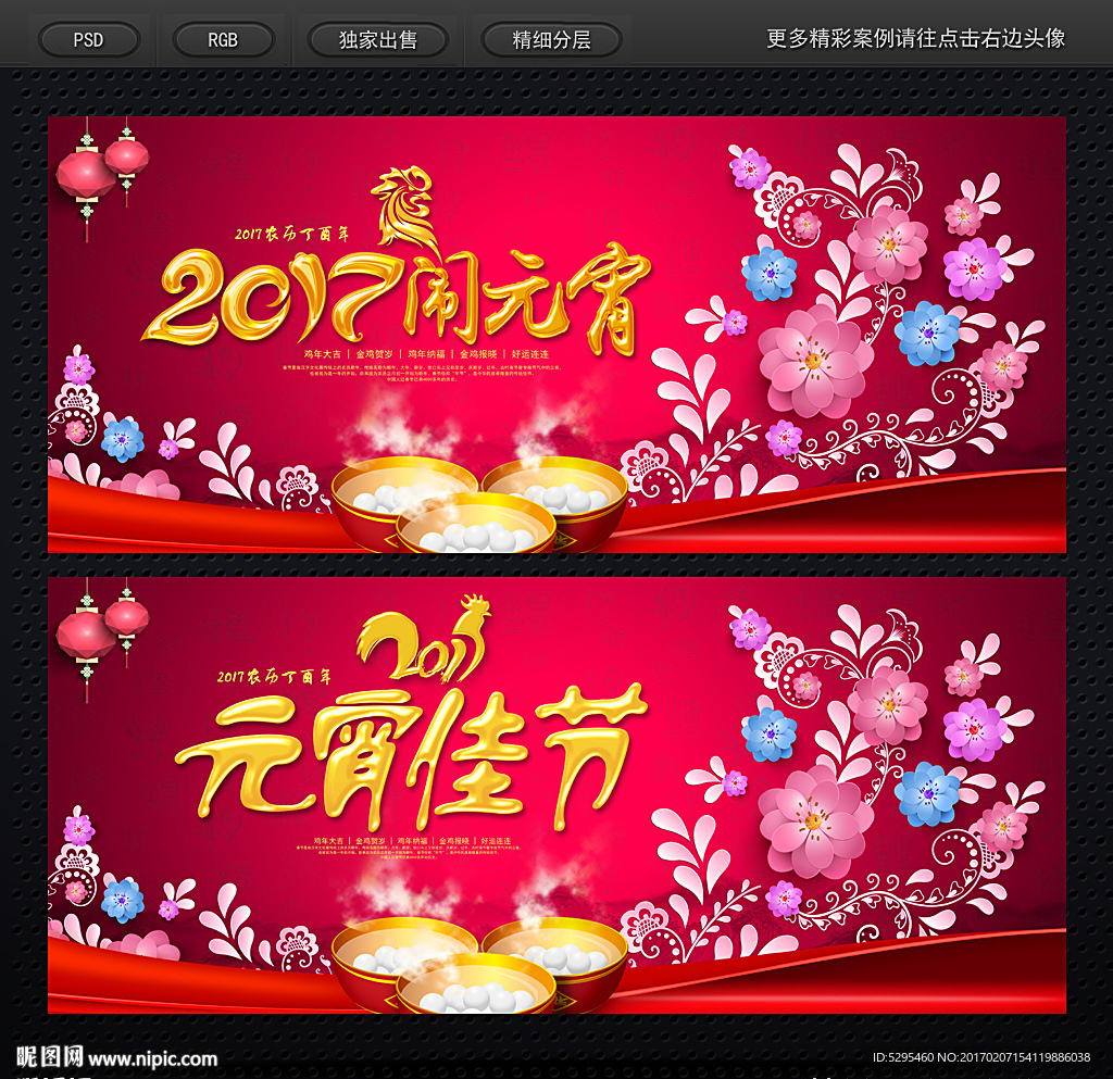 闹元宵