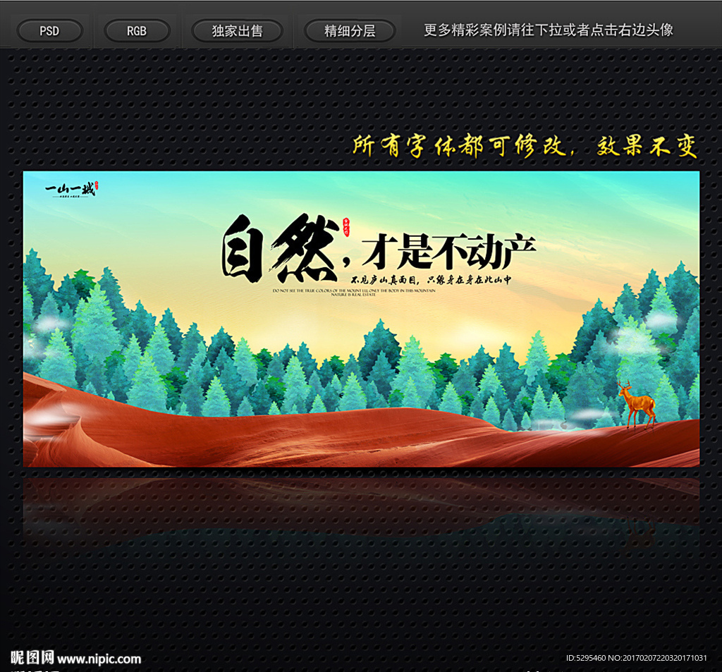 房地产