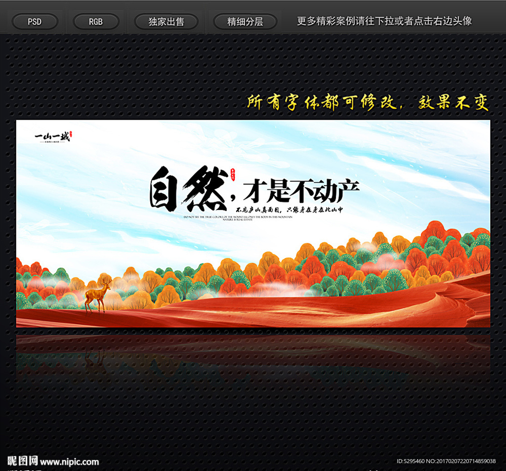 房地产海报