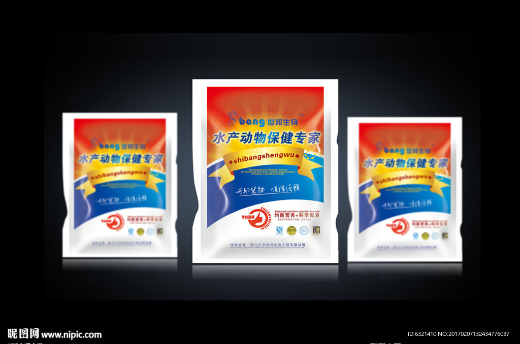 水产饲料包装袋