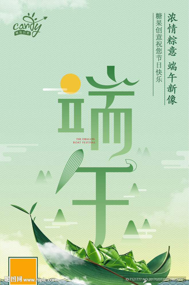 端午