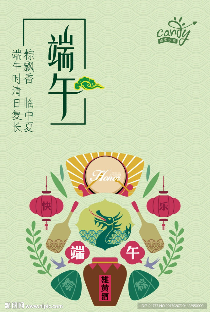 端午