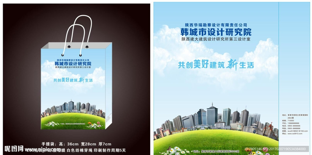 手提袋设计