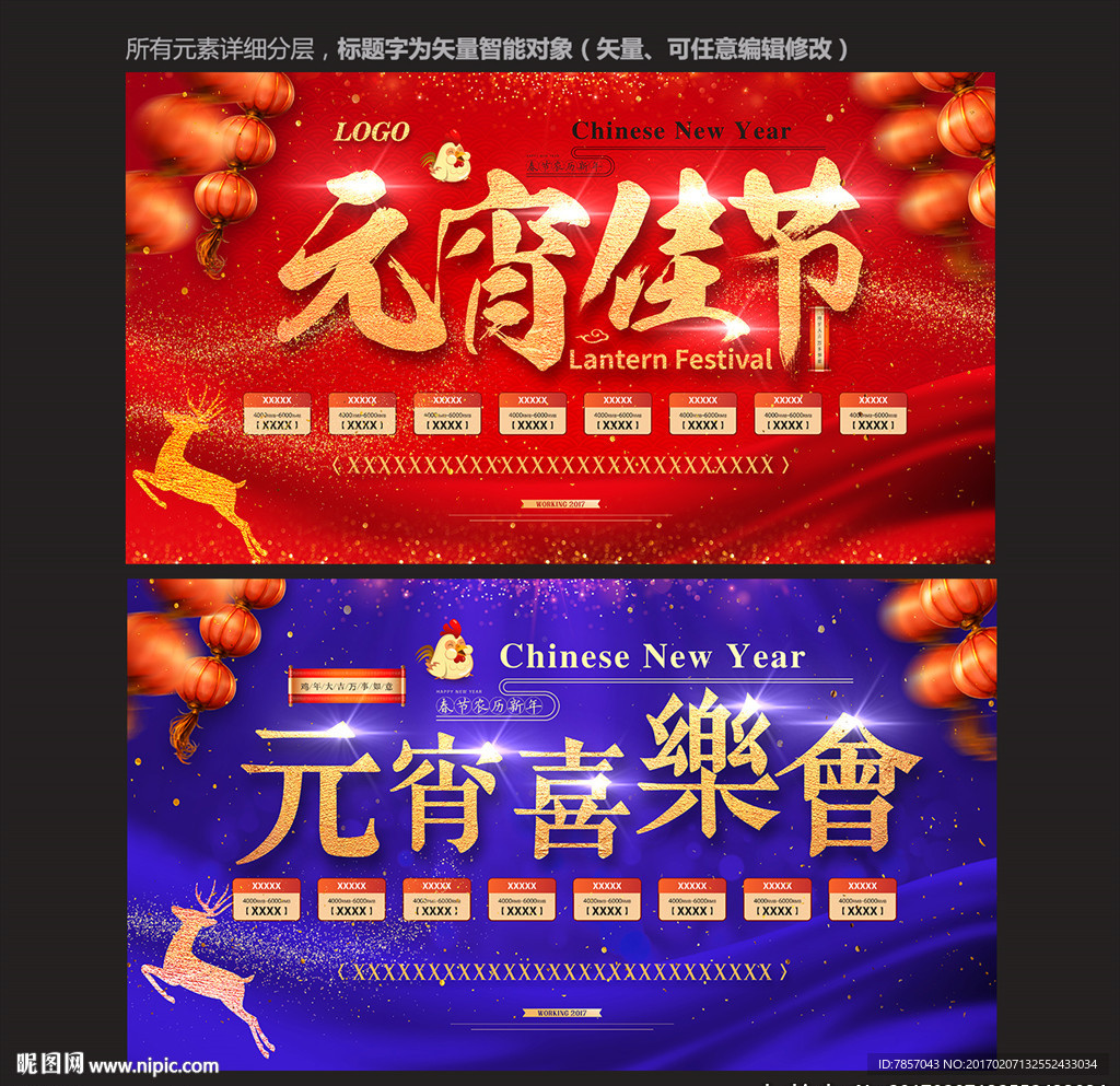 元宵