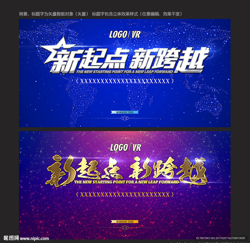 展板模板