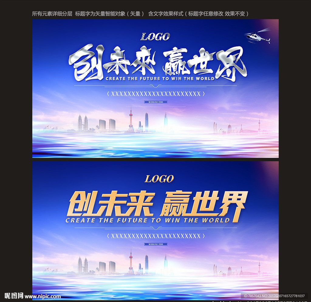 舞台背景
