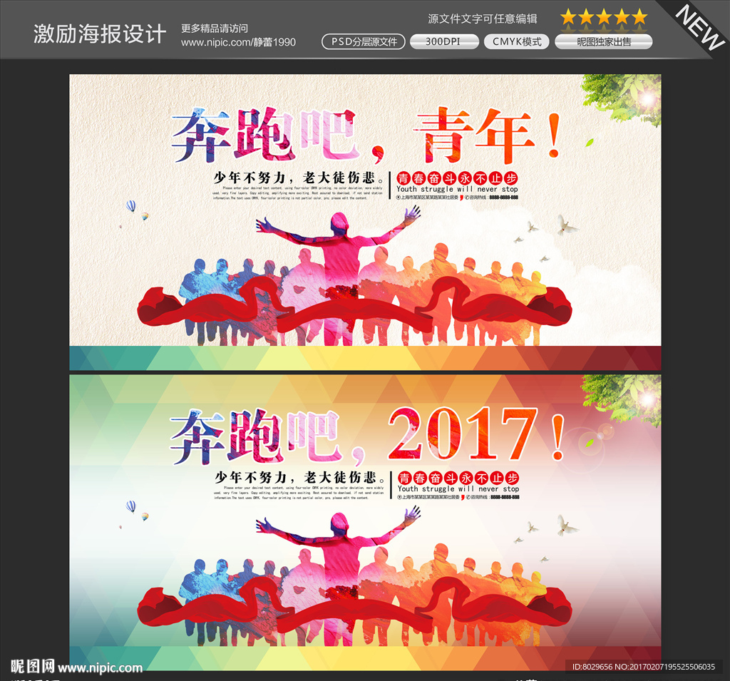 2017加油