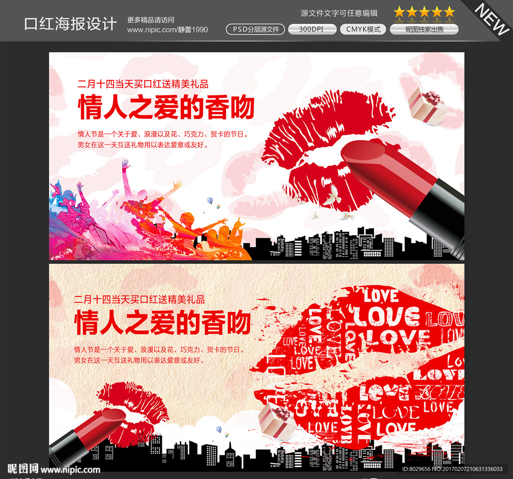 口红图片