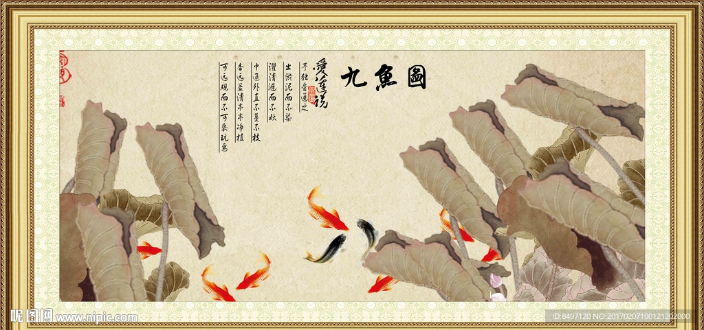 水墨荷花
