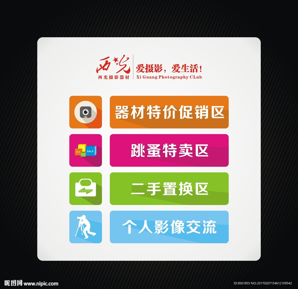 卖场促销分区牌
