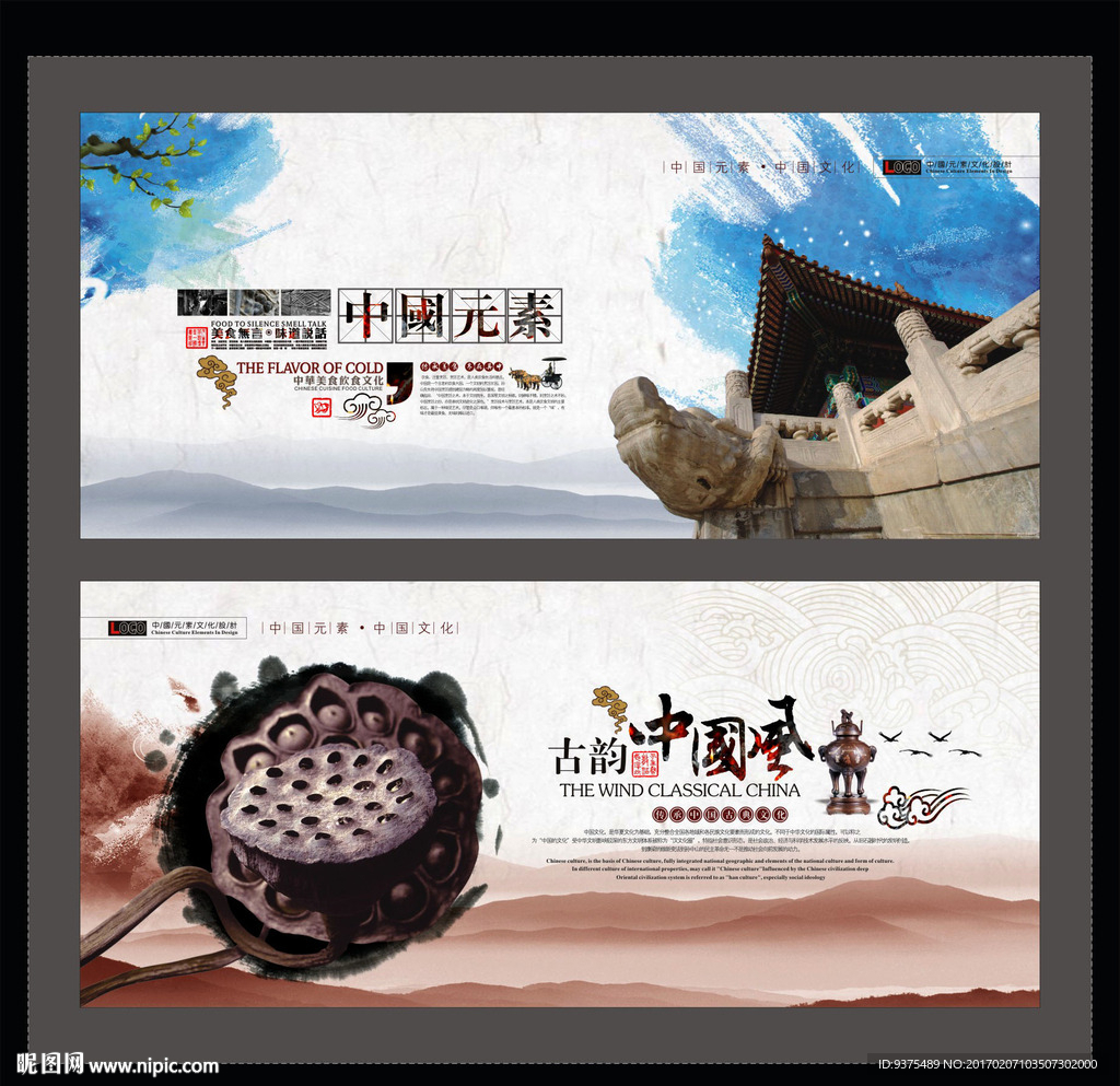 中国风元素展板