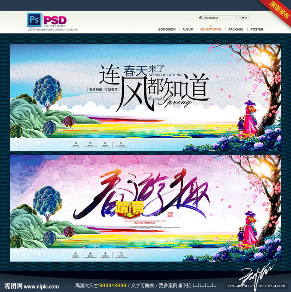 春天油画 春游