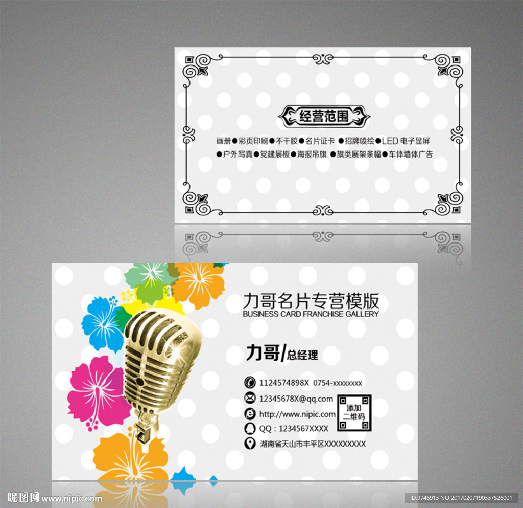 KTV名片