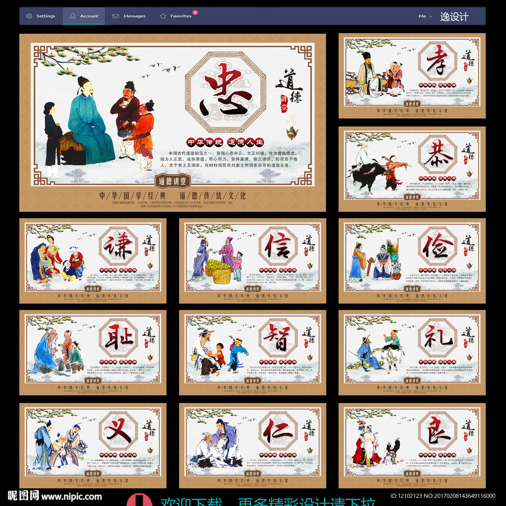道德讲堂