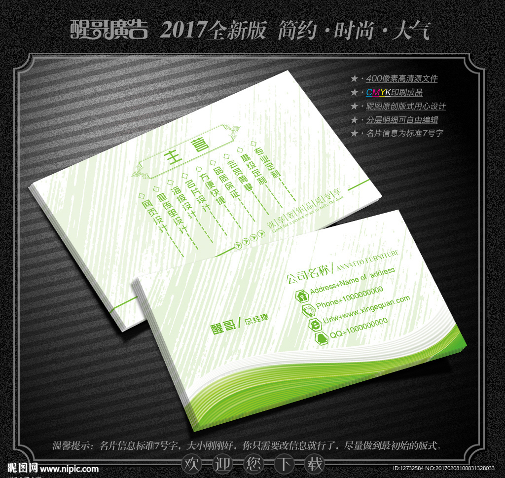 简约名片