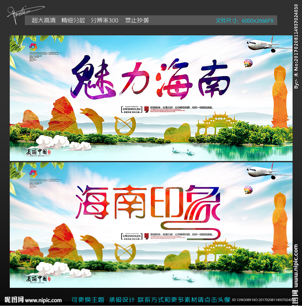 海南