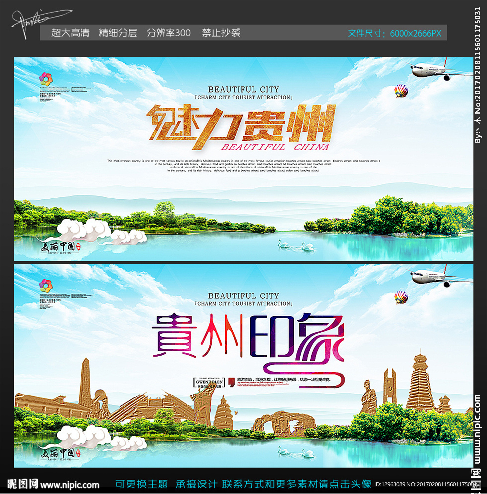 贵州