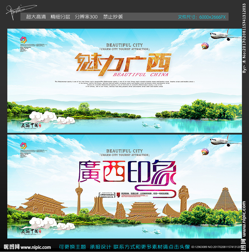 广西