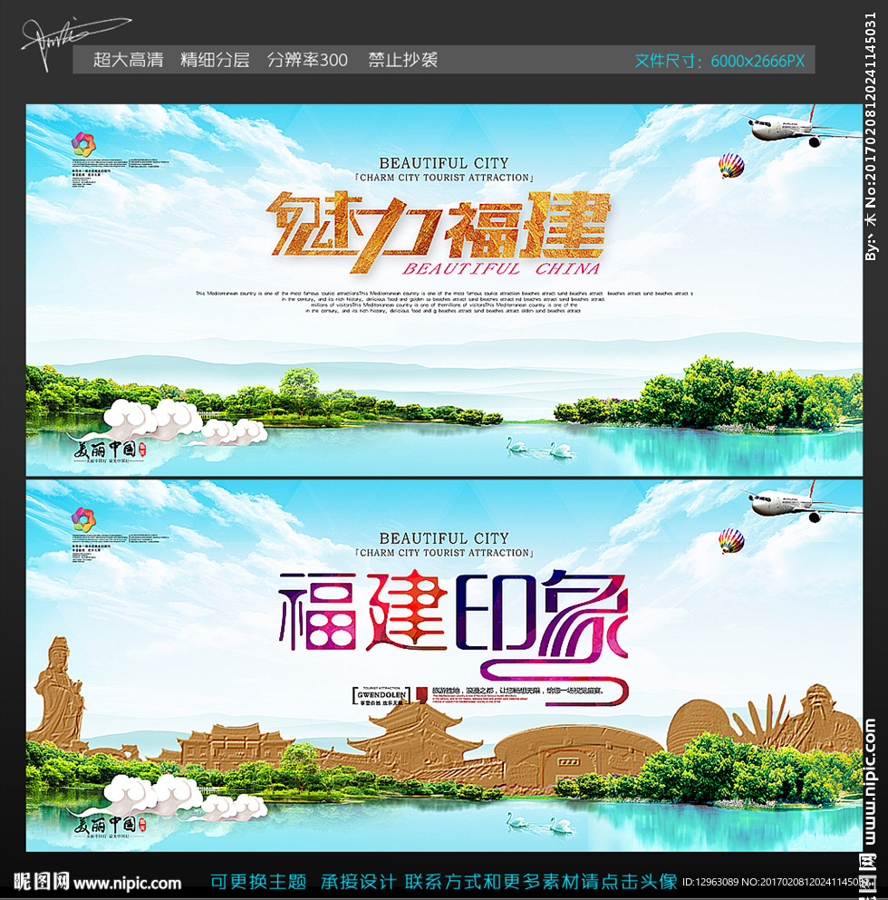 福建