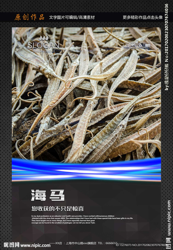 海马