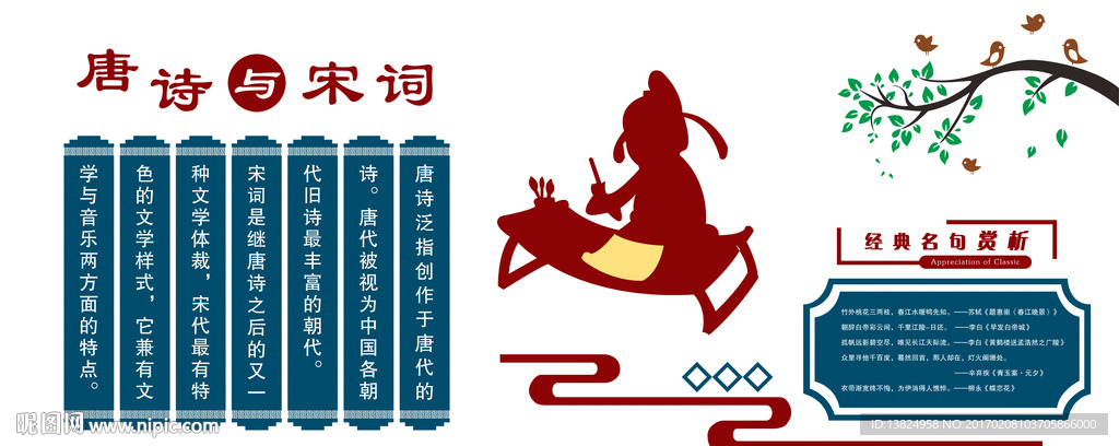 校园文化墙