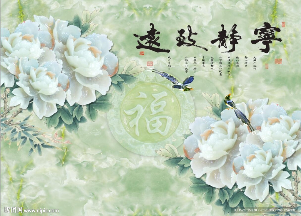 宁静致远牡丹花