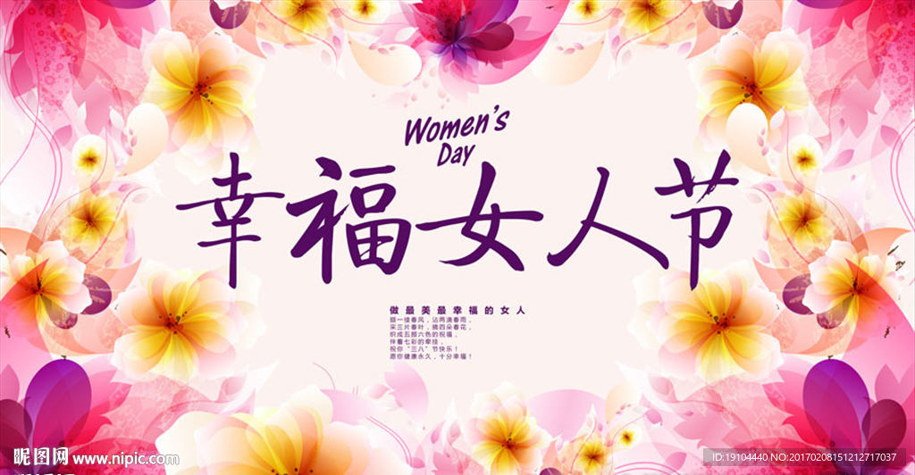 幸福女人