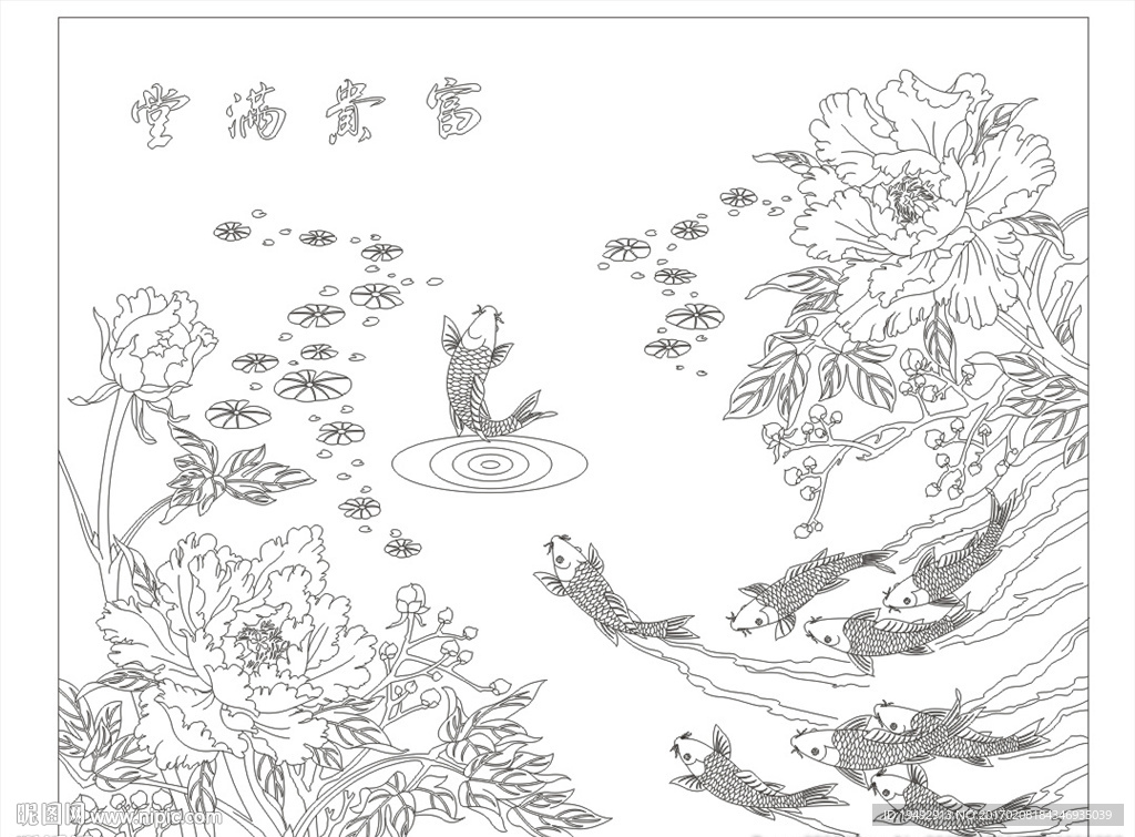 富贵满堂 牡丹鱼