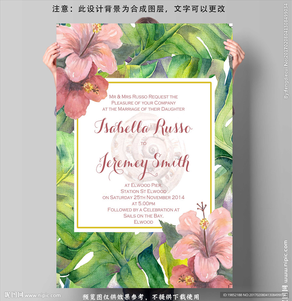 手绘水彩花卉海报