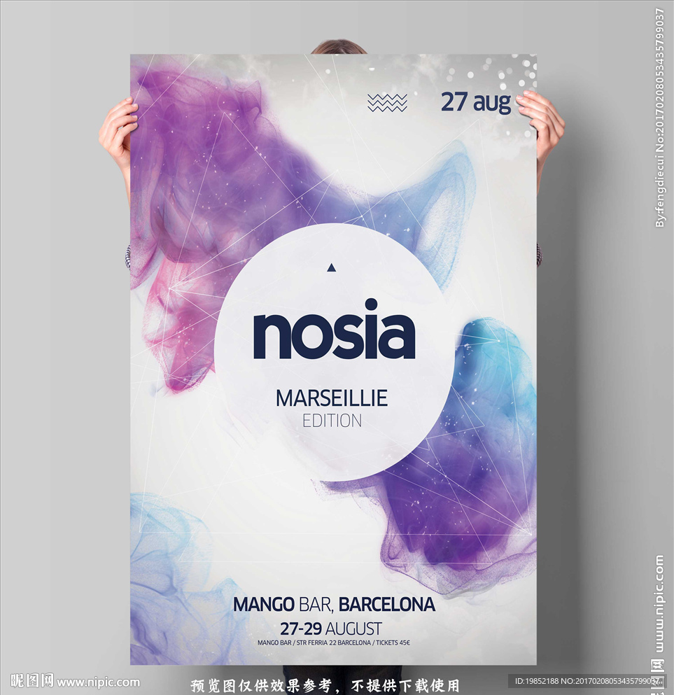 动感水墨音乐海报