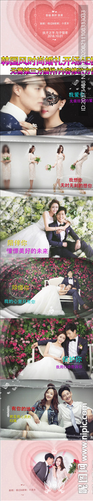 最新时尚韩式风格婚礼AE模板
