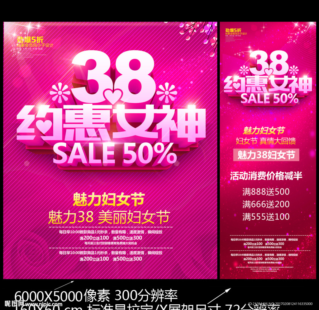 妇女节