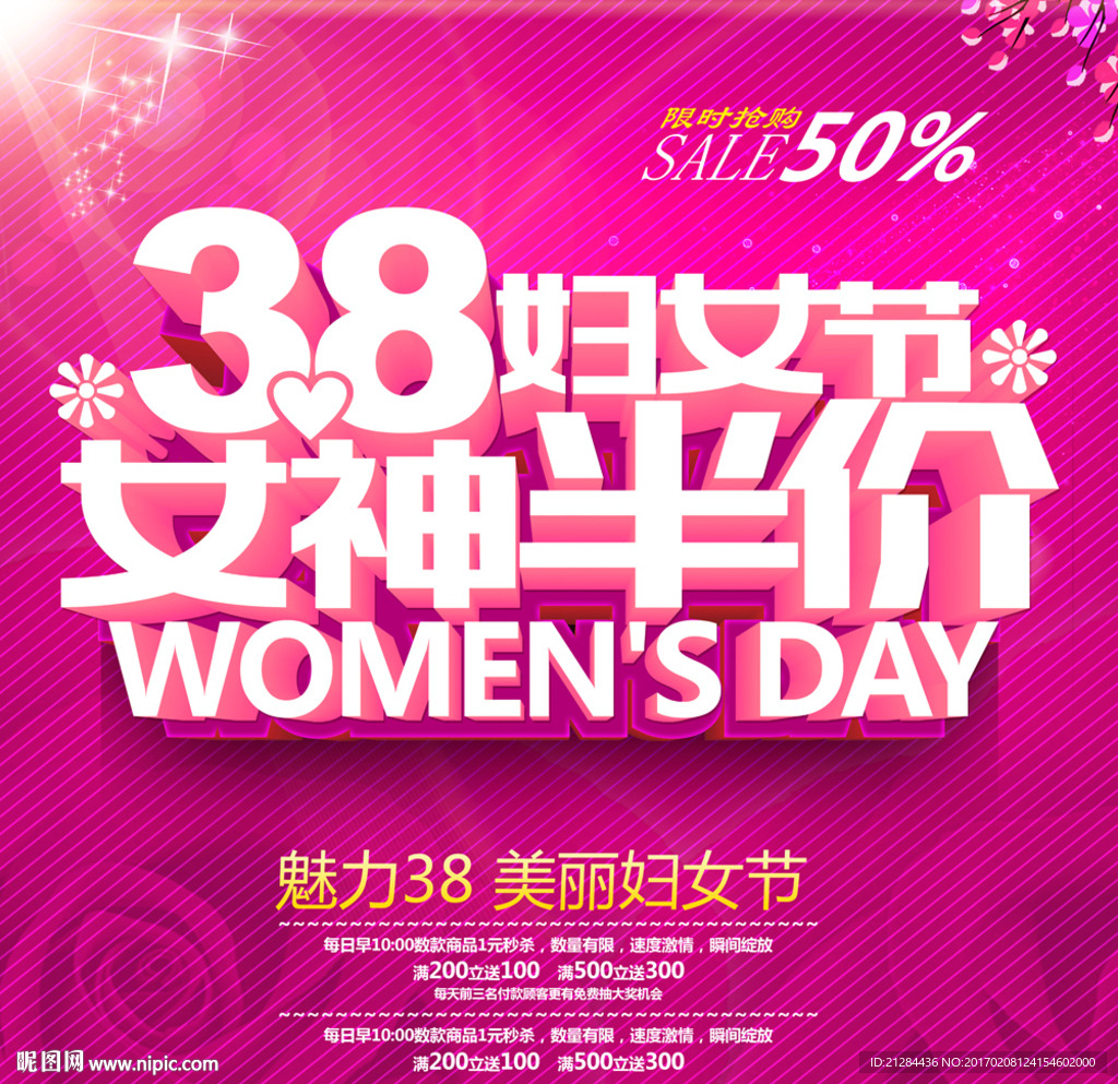 妇女节