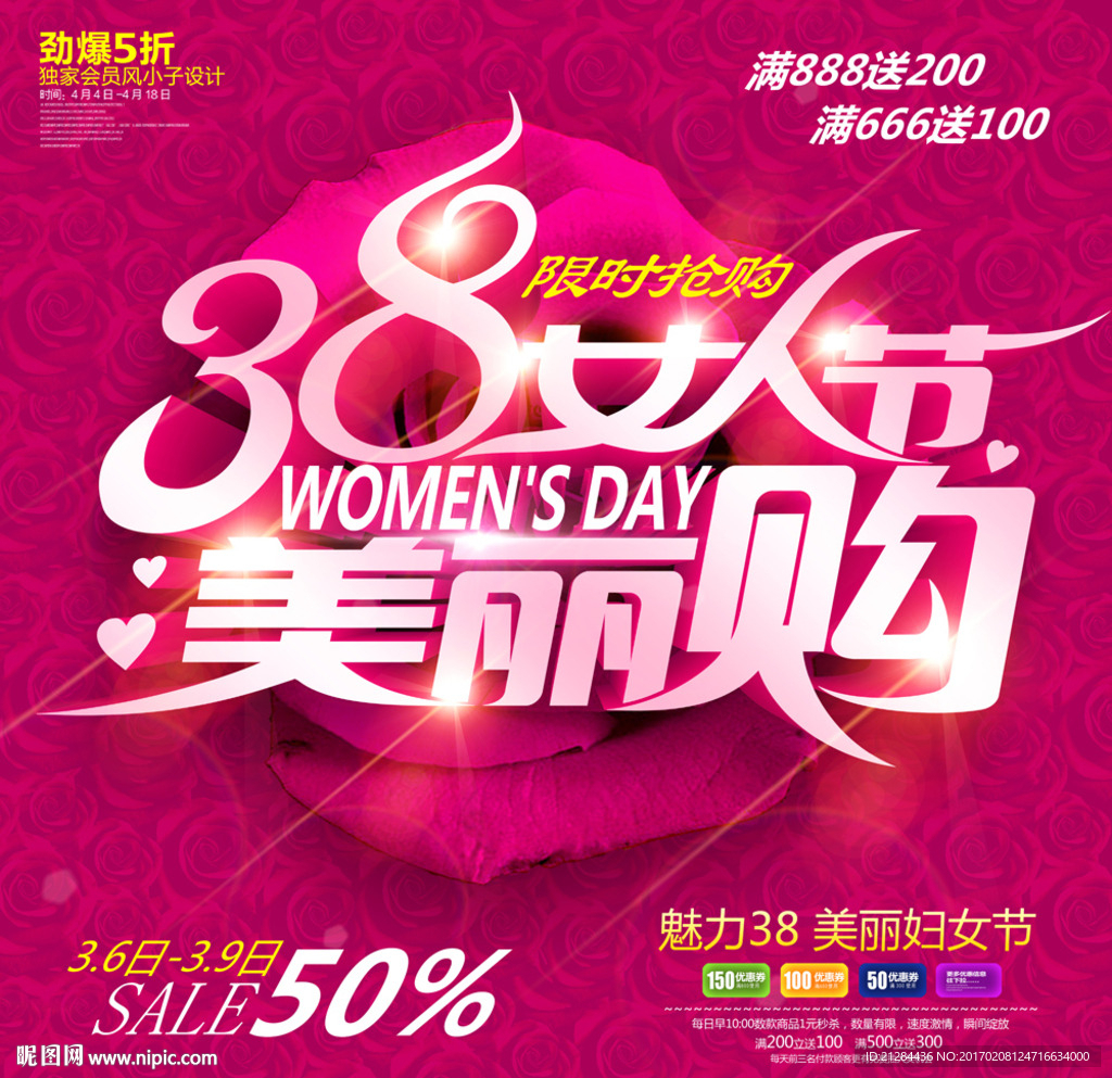 妇女节